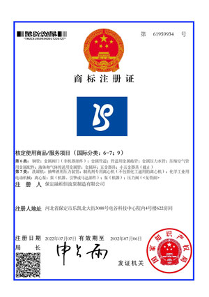 融柏恒流泵圖形商標資質(zhì)